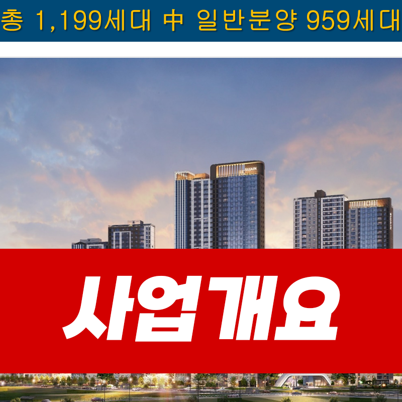사업개요.png